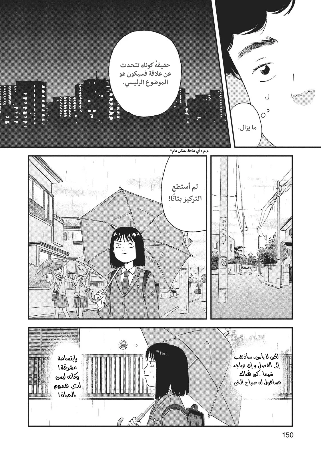 الصفحة 8