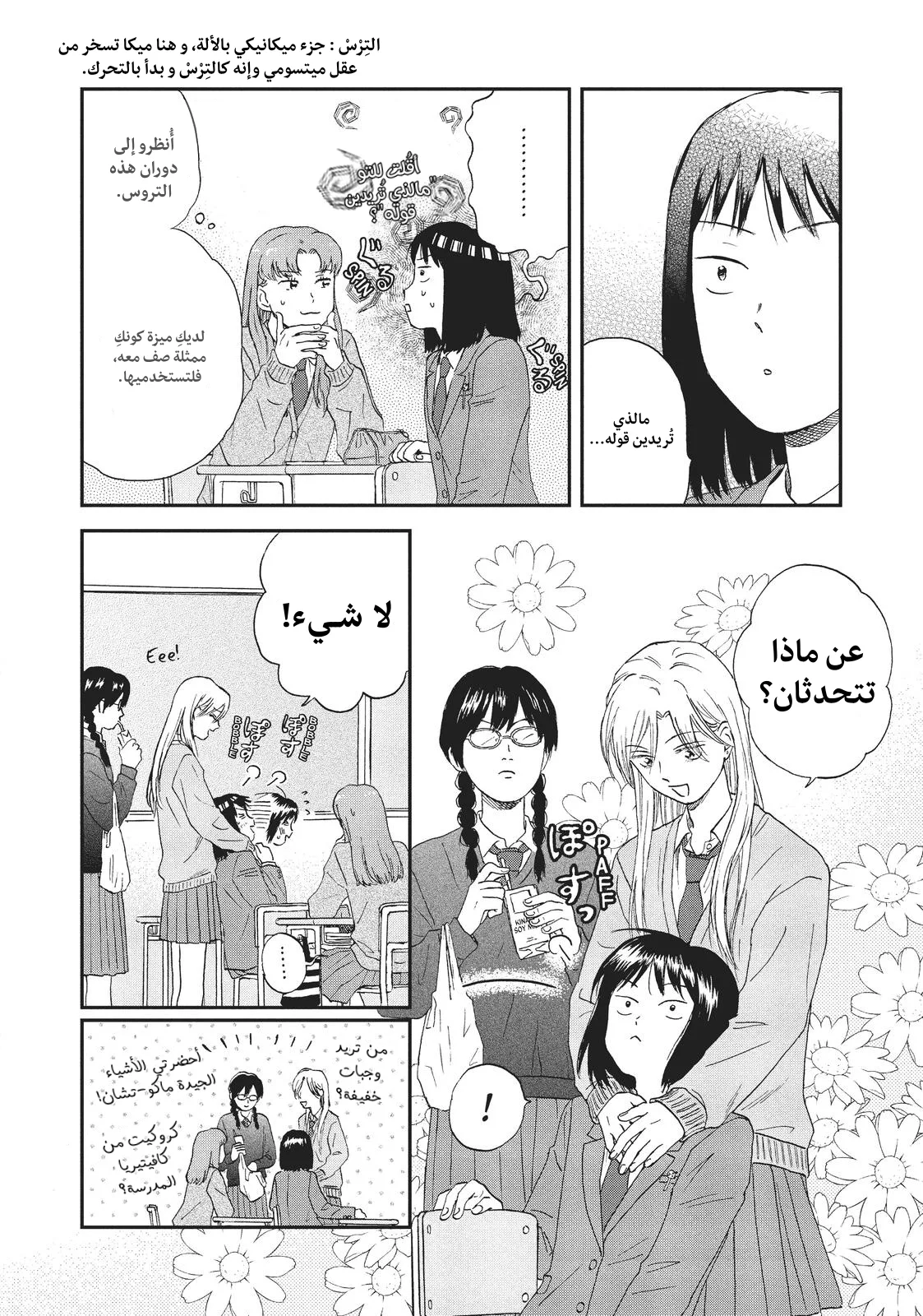 الصفحة 14