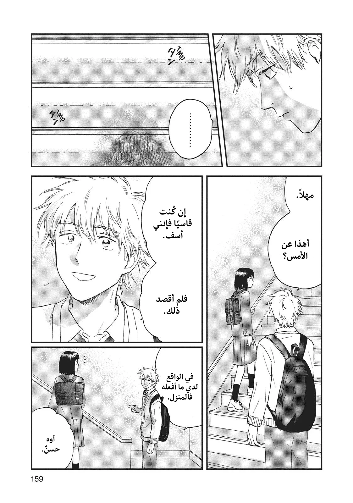 الصفحة 17