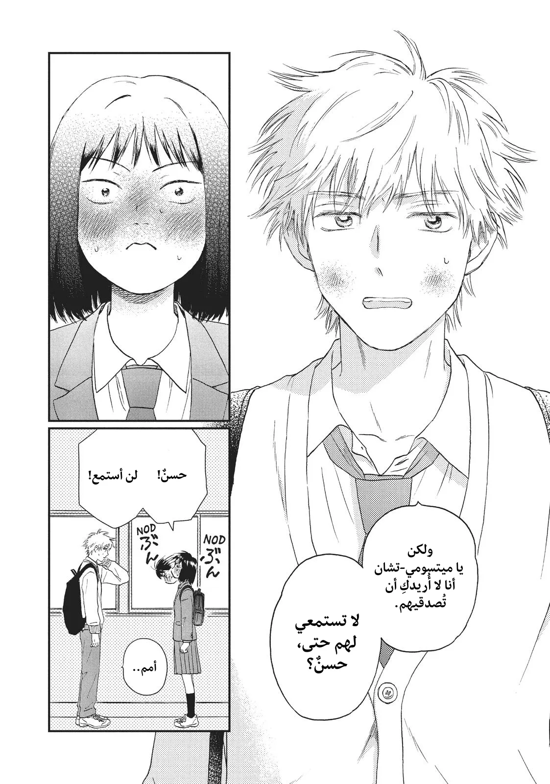 الصفحة 23