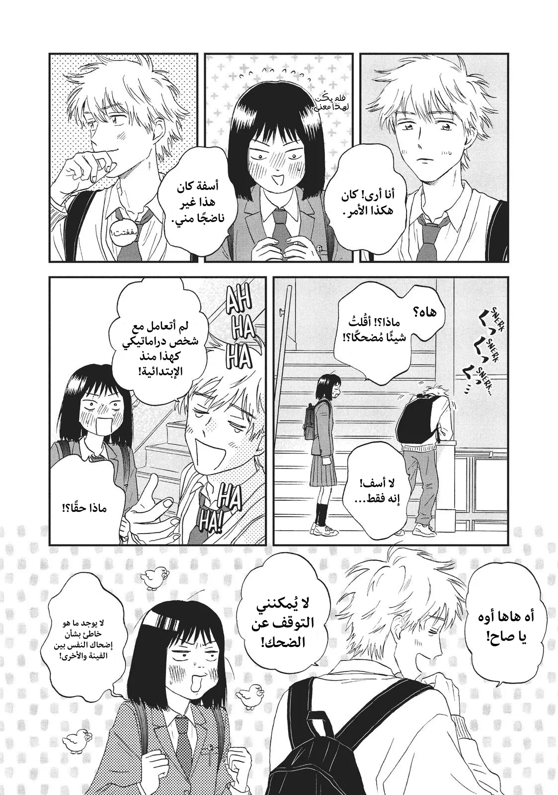 الصفحة 24