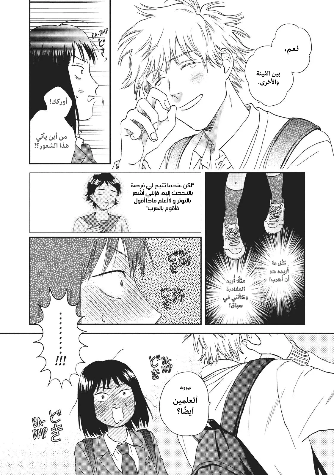 الصفحة 25