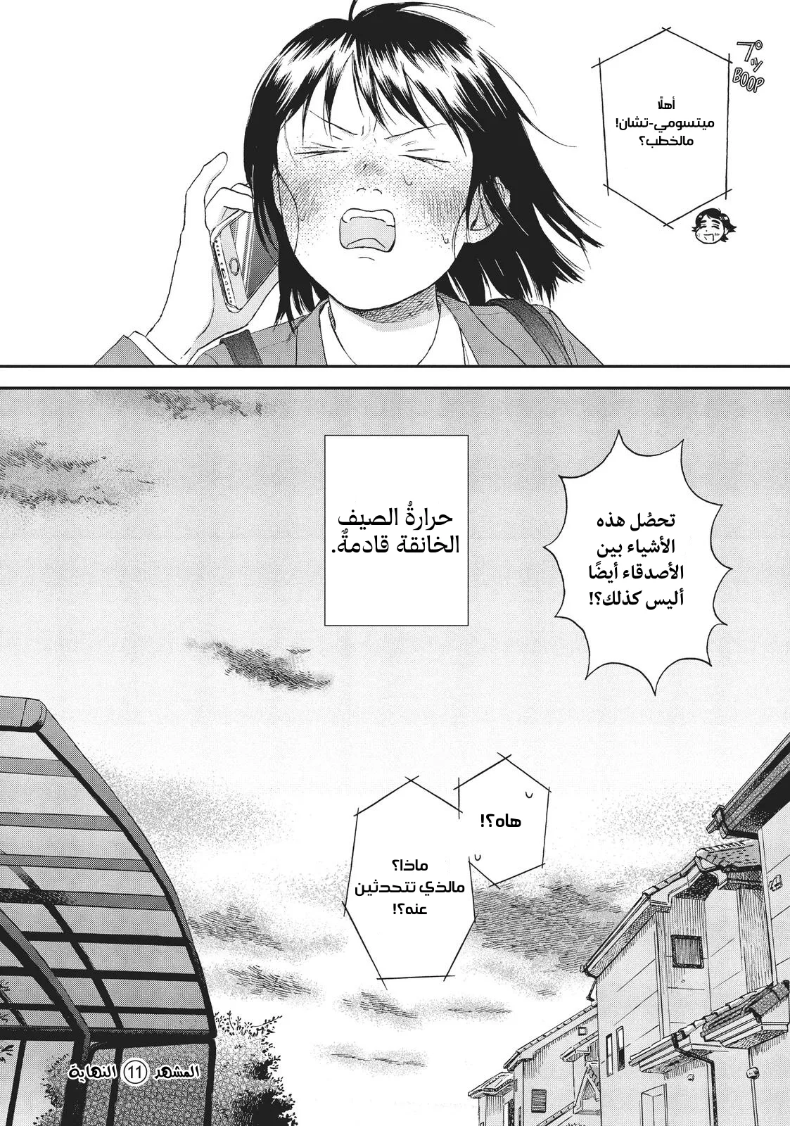 الصفحة 28