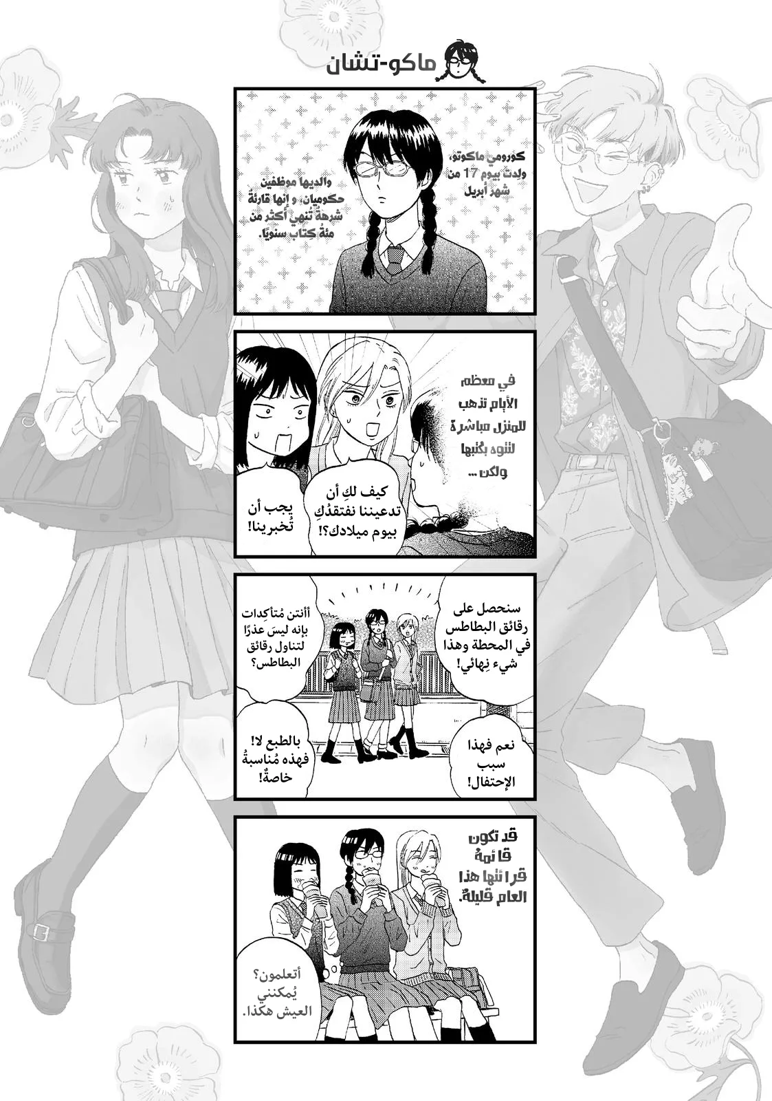 الصفحة 5