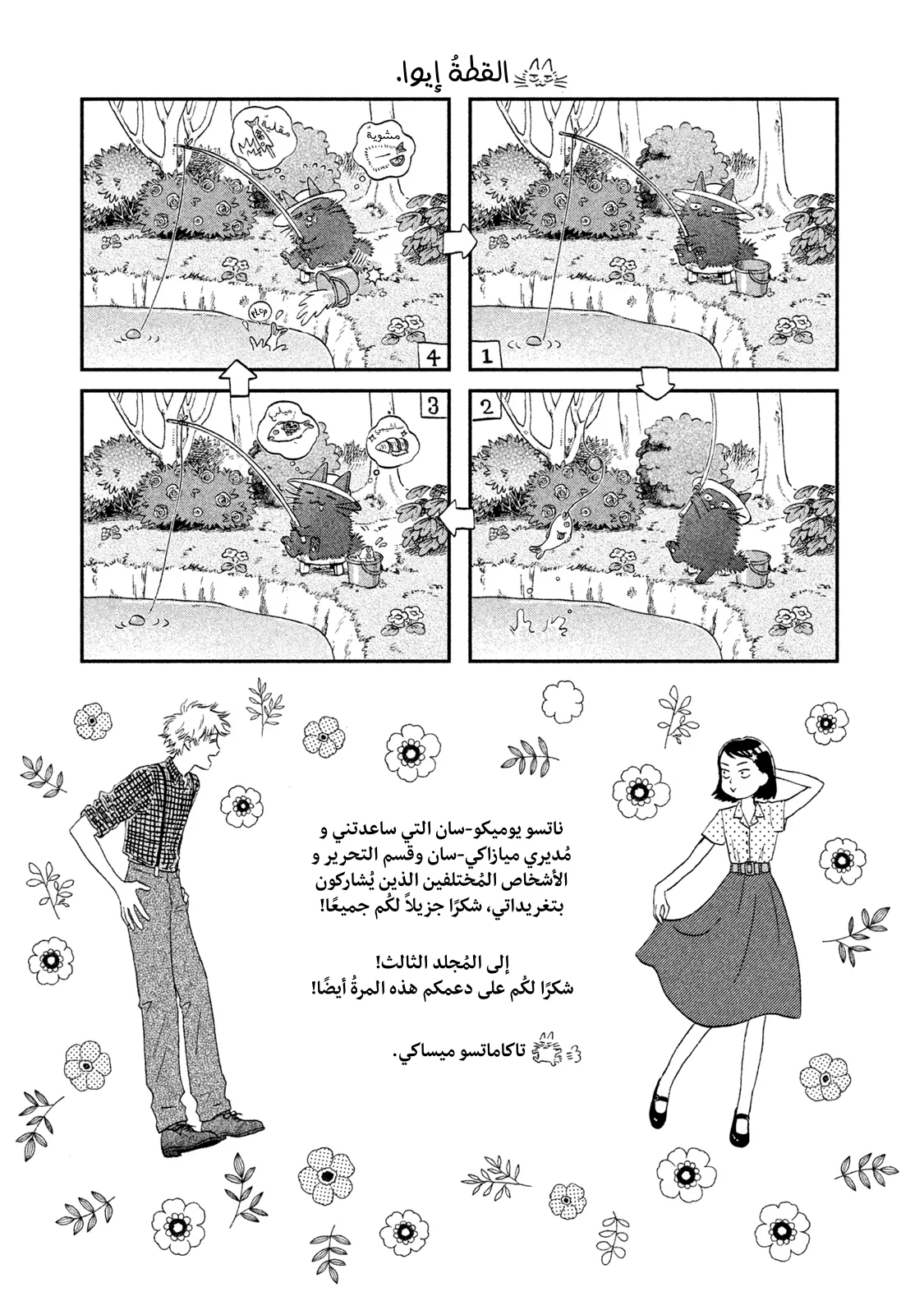 الصفحة 6