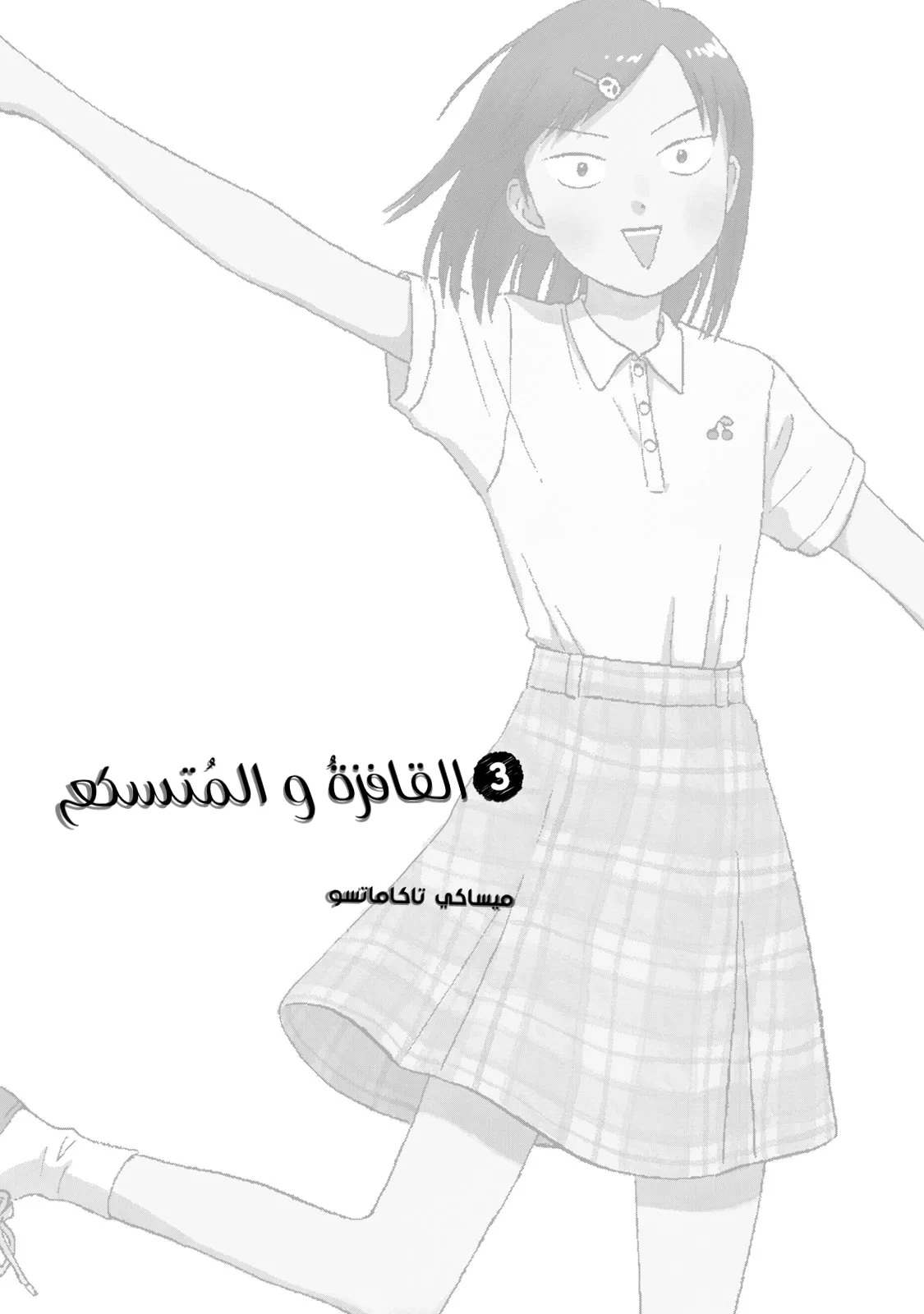 الصفحة 2