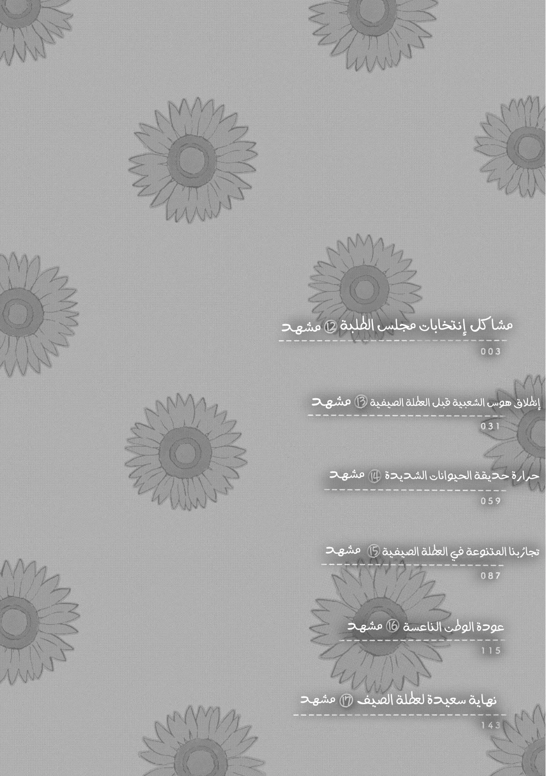 الصفحة 3