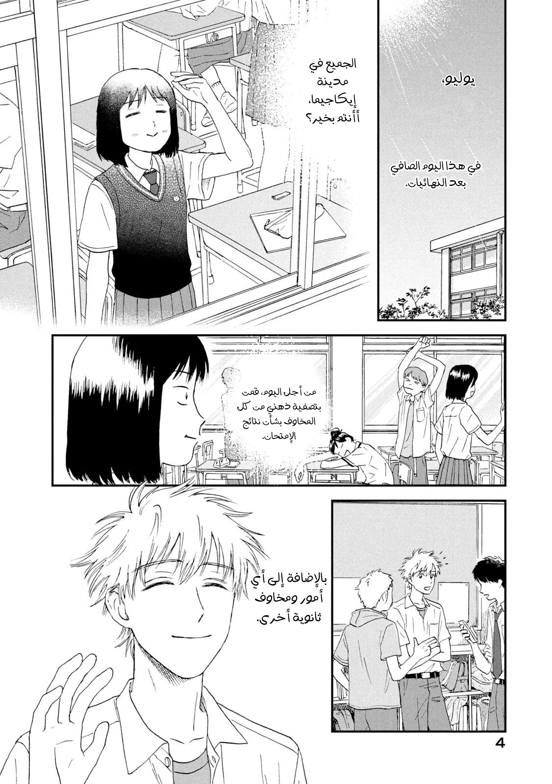 الصفحة 5
