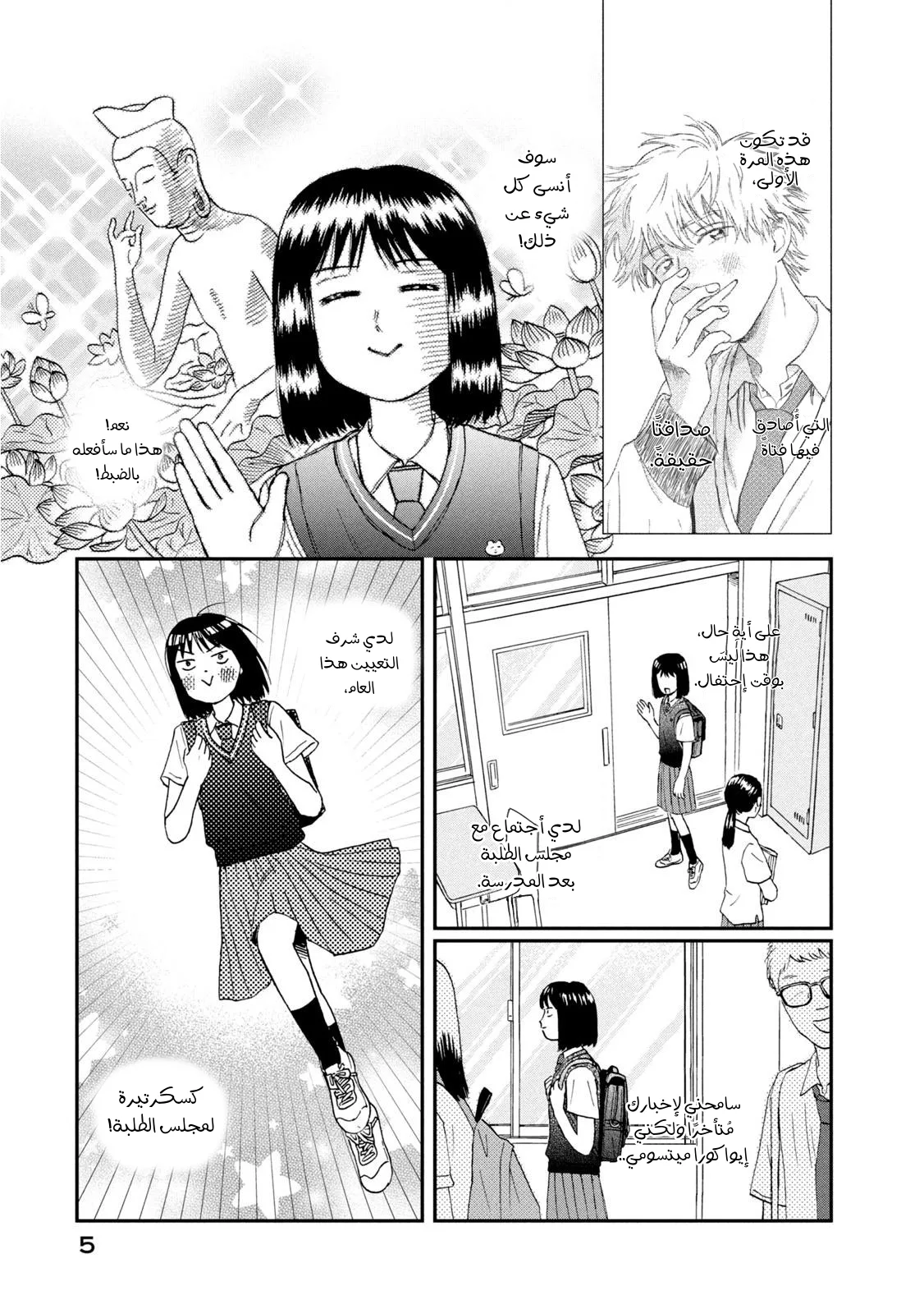 الصفحة 6