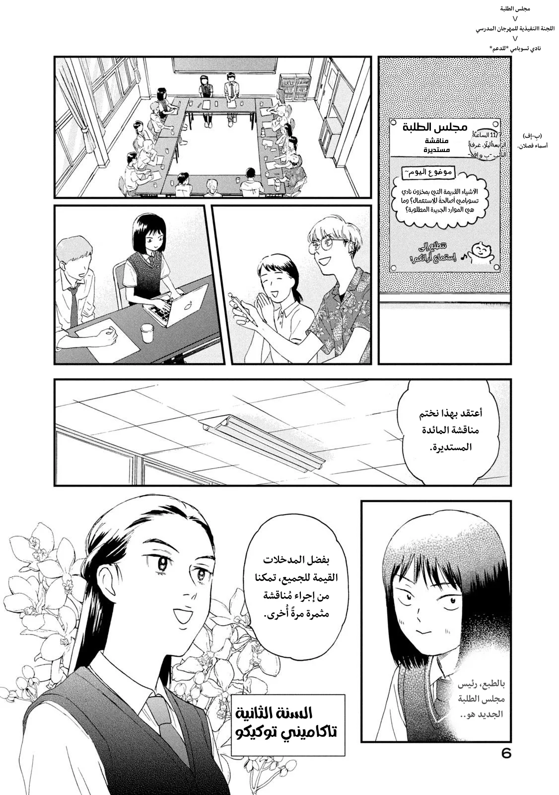 الصفحة 7