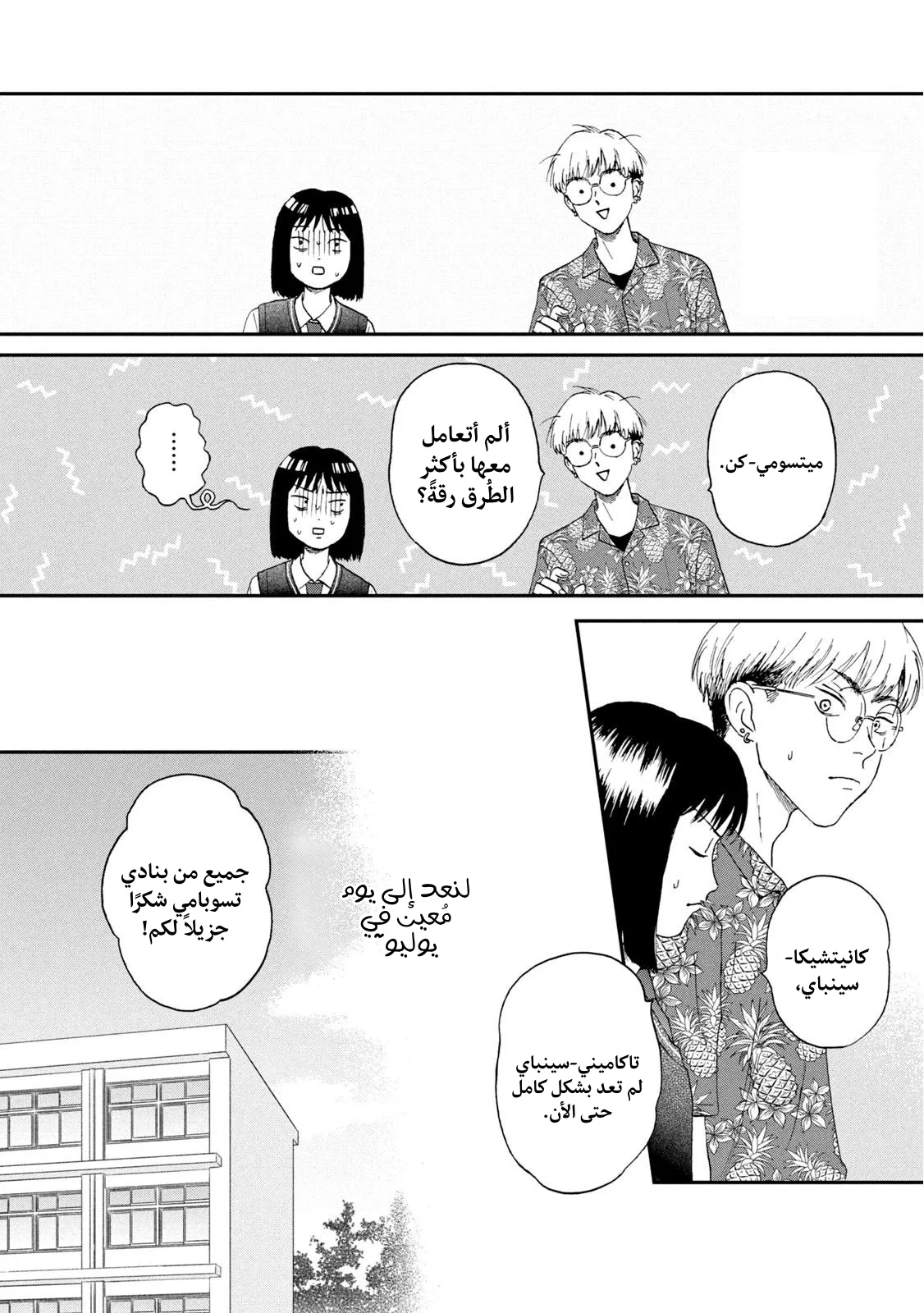 الصفحة 11