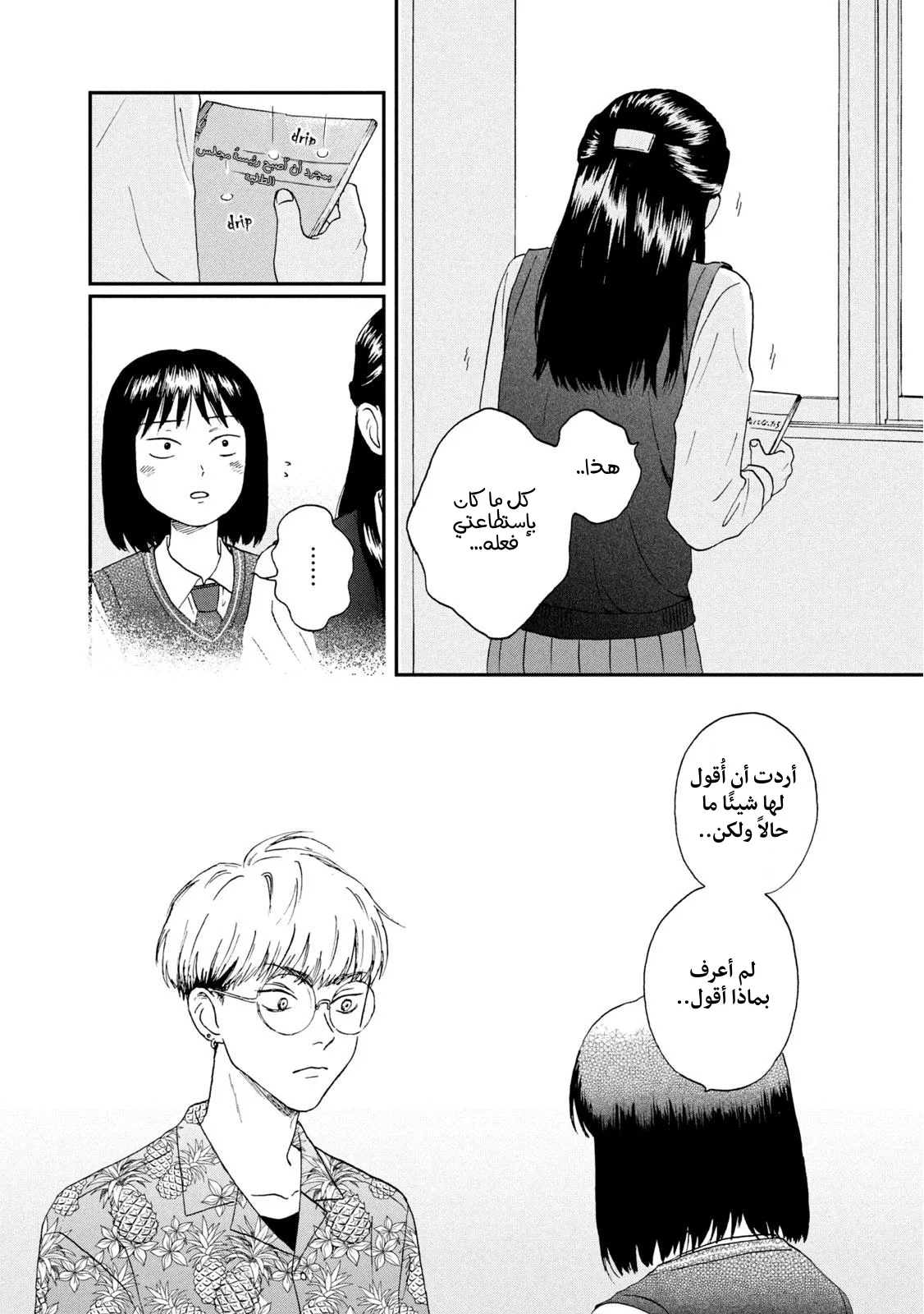 الصفحة 19