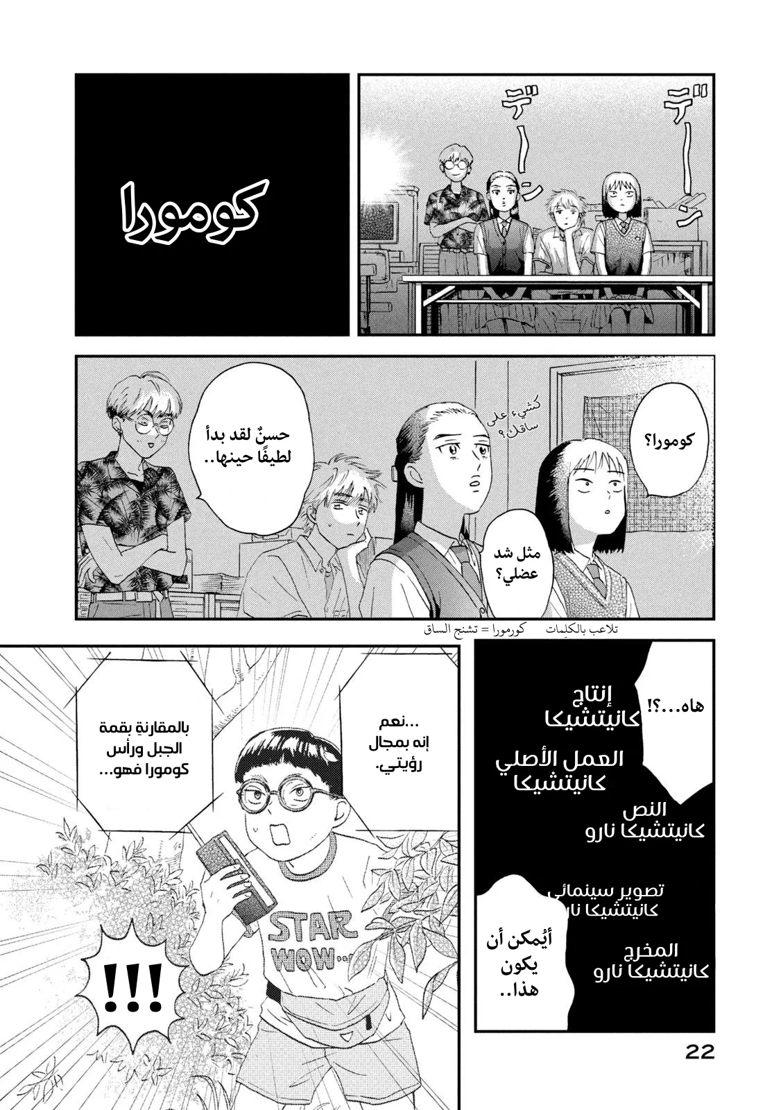 الصفحة 23