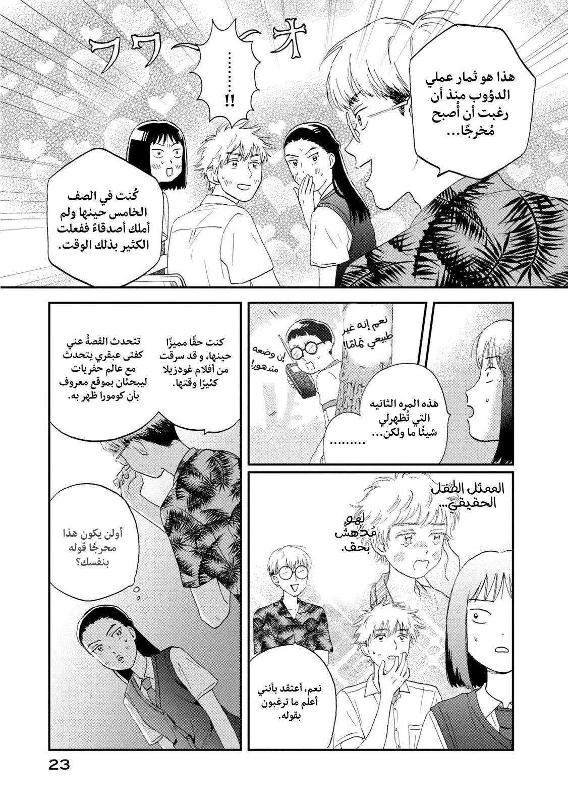 الصفحة 24
