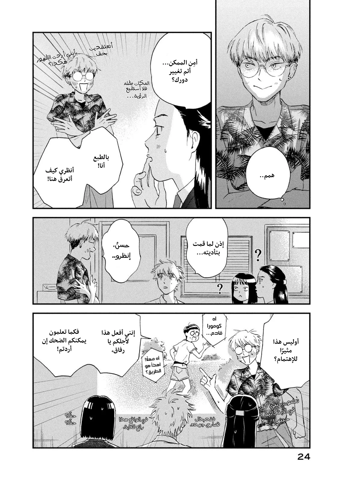 الصفحة 25