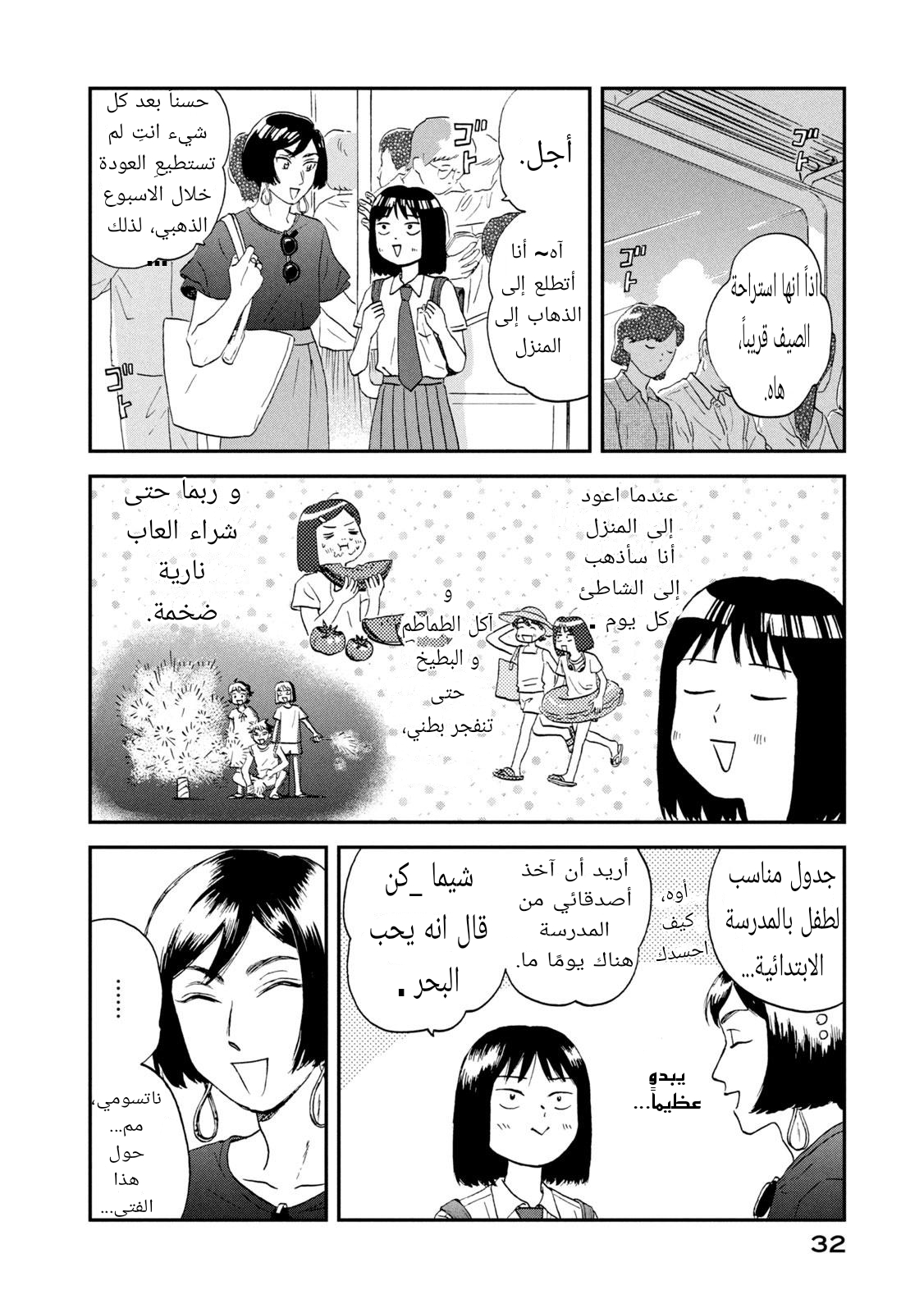 الصفحة 2