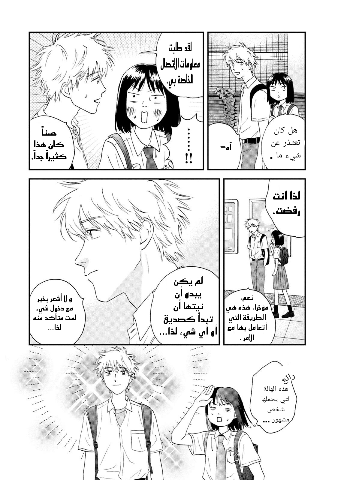 الصفحة 5