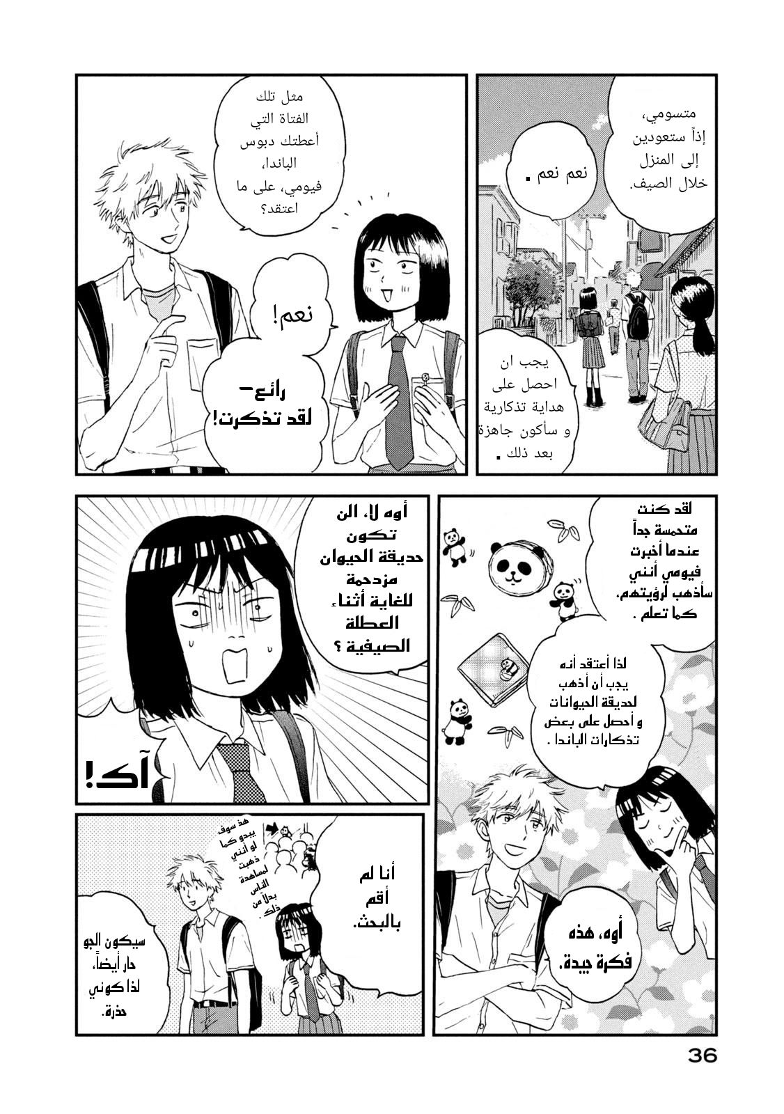 الصفحة 6