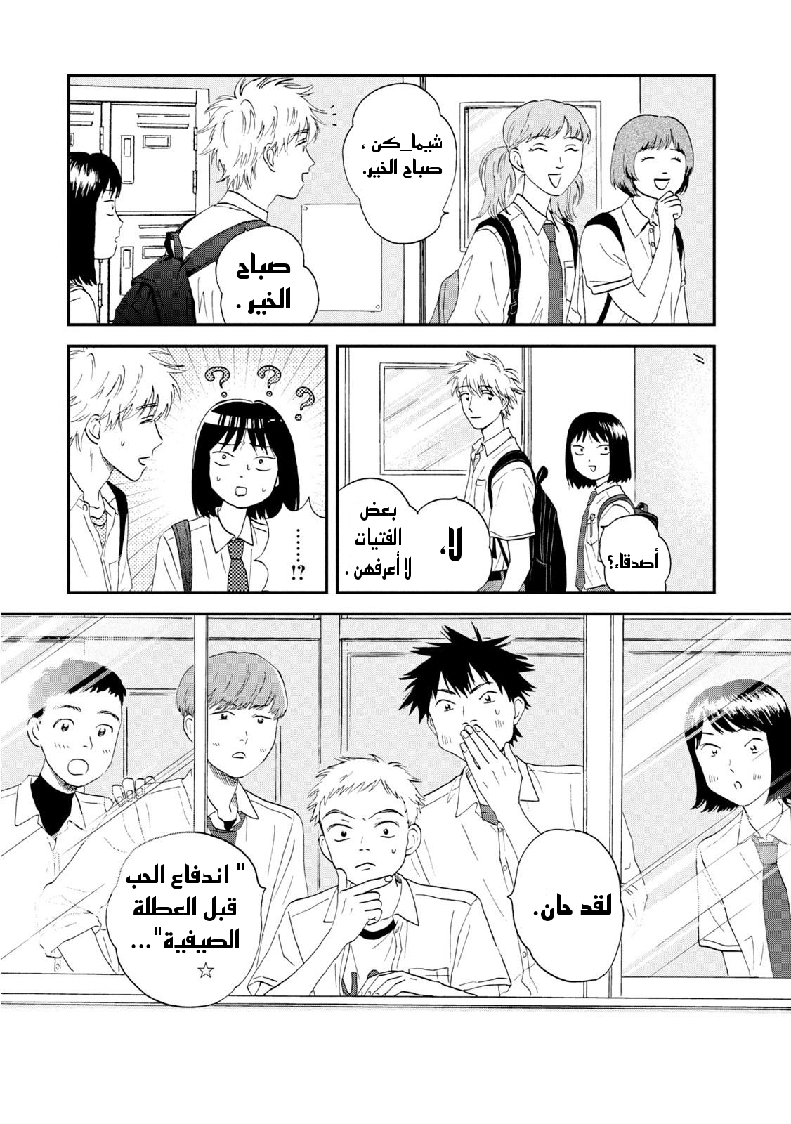 الصفحة 7