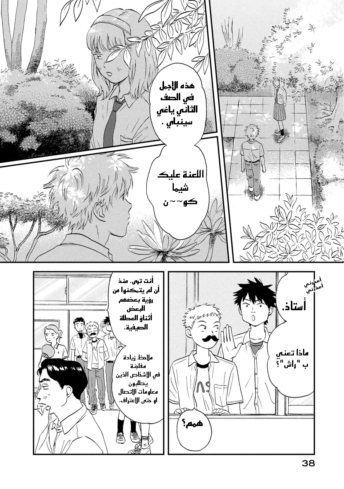 الصفحة 8