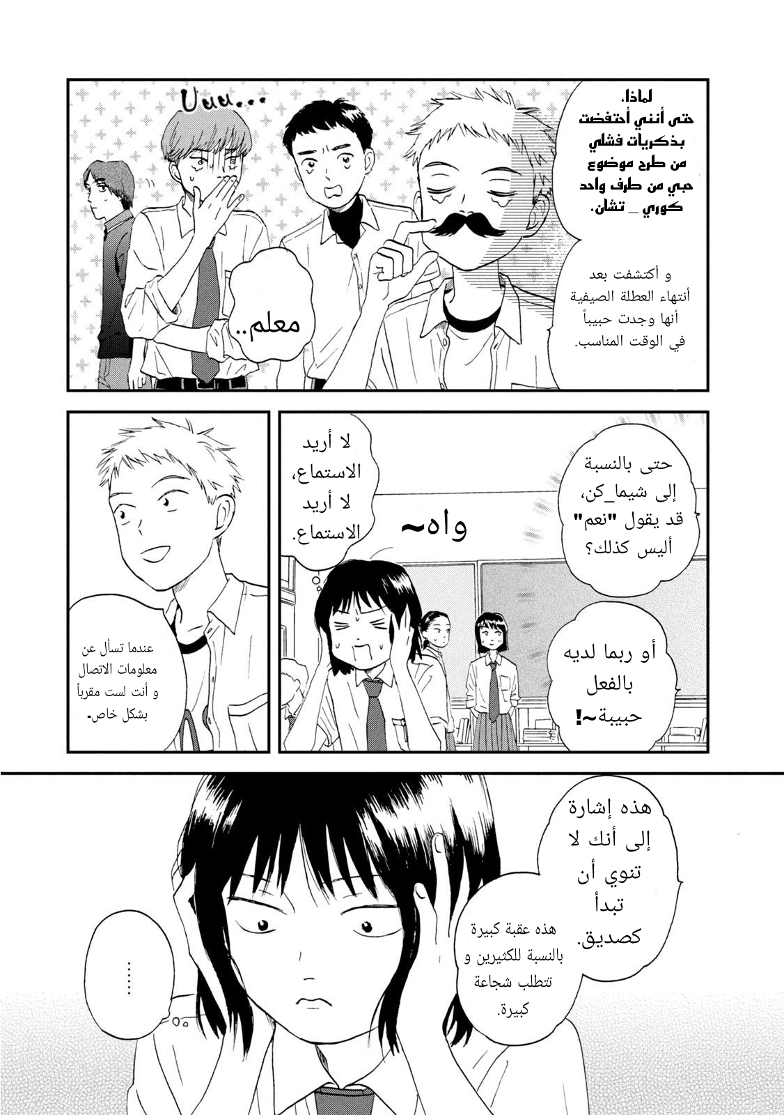 الصفحة 9