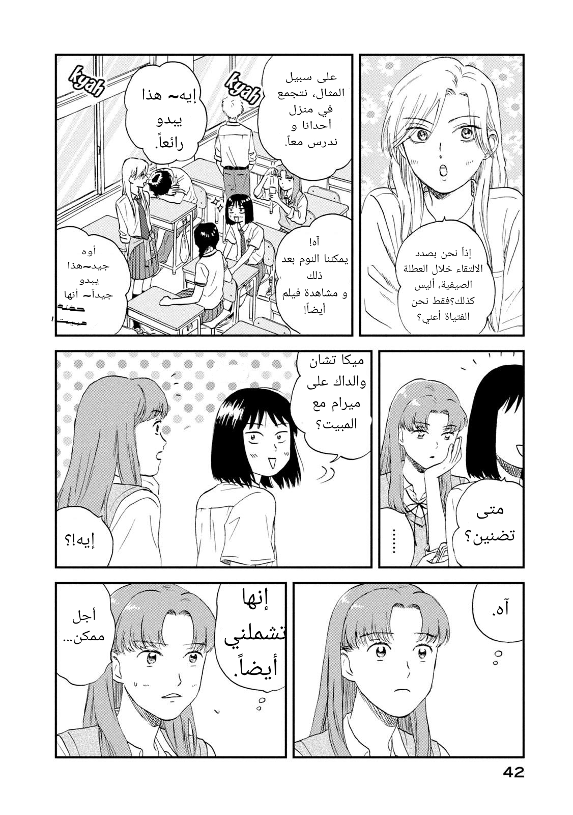 الصفحة 12
