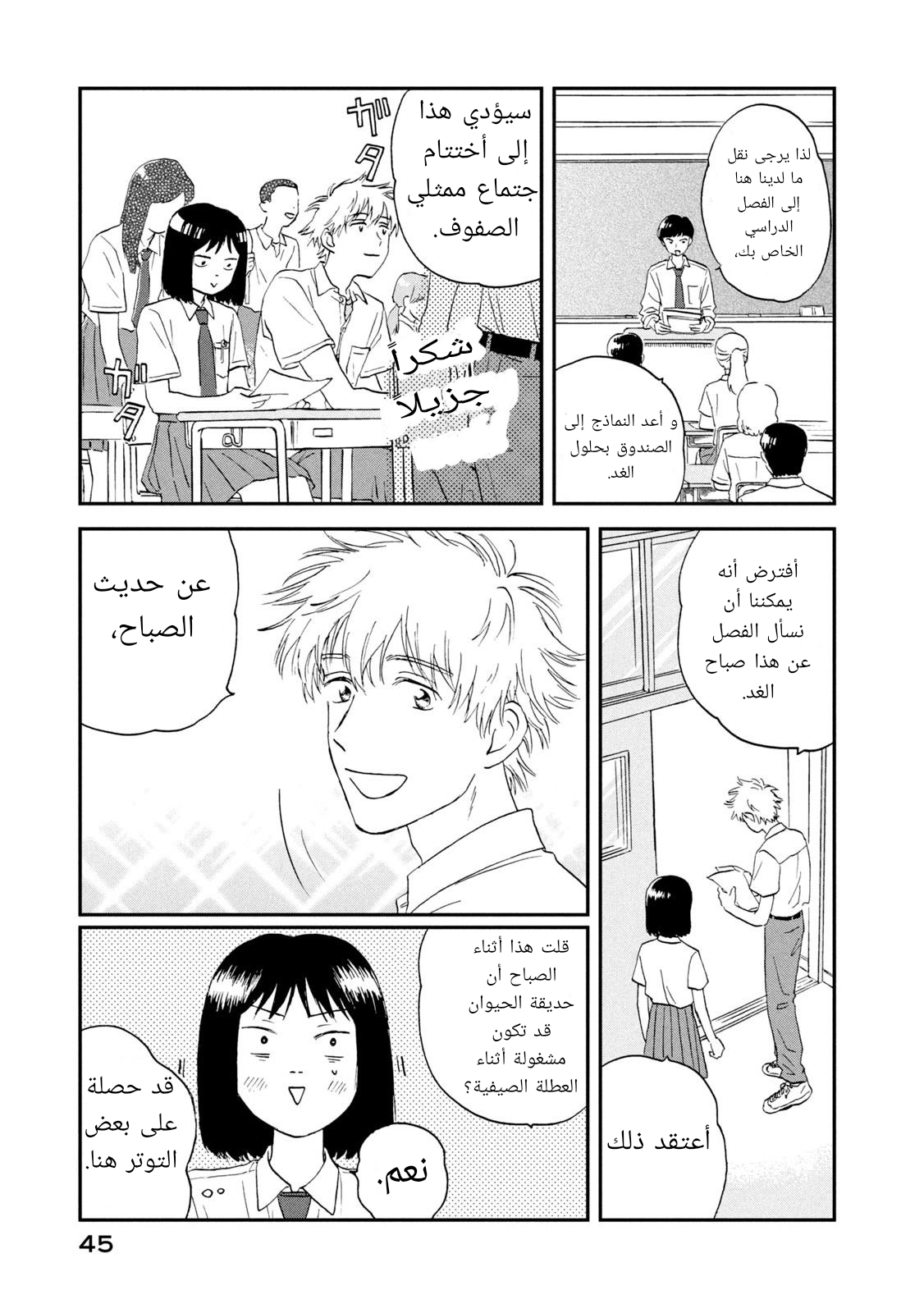 الصفحة 15