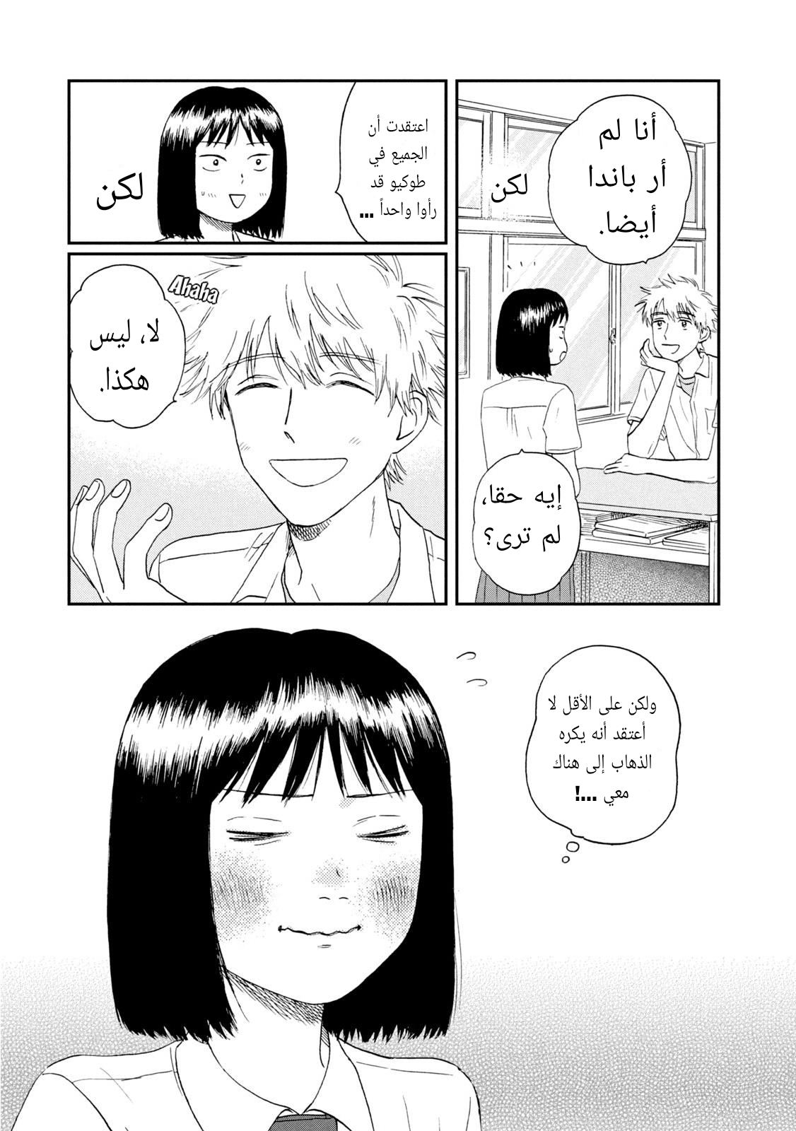 الصفحة 21
