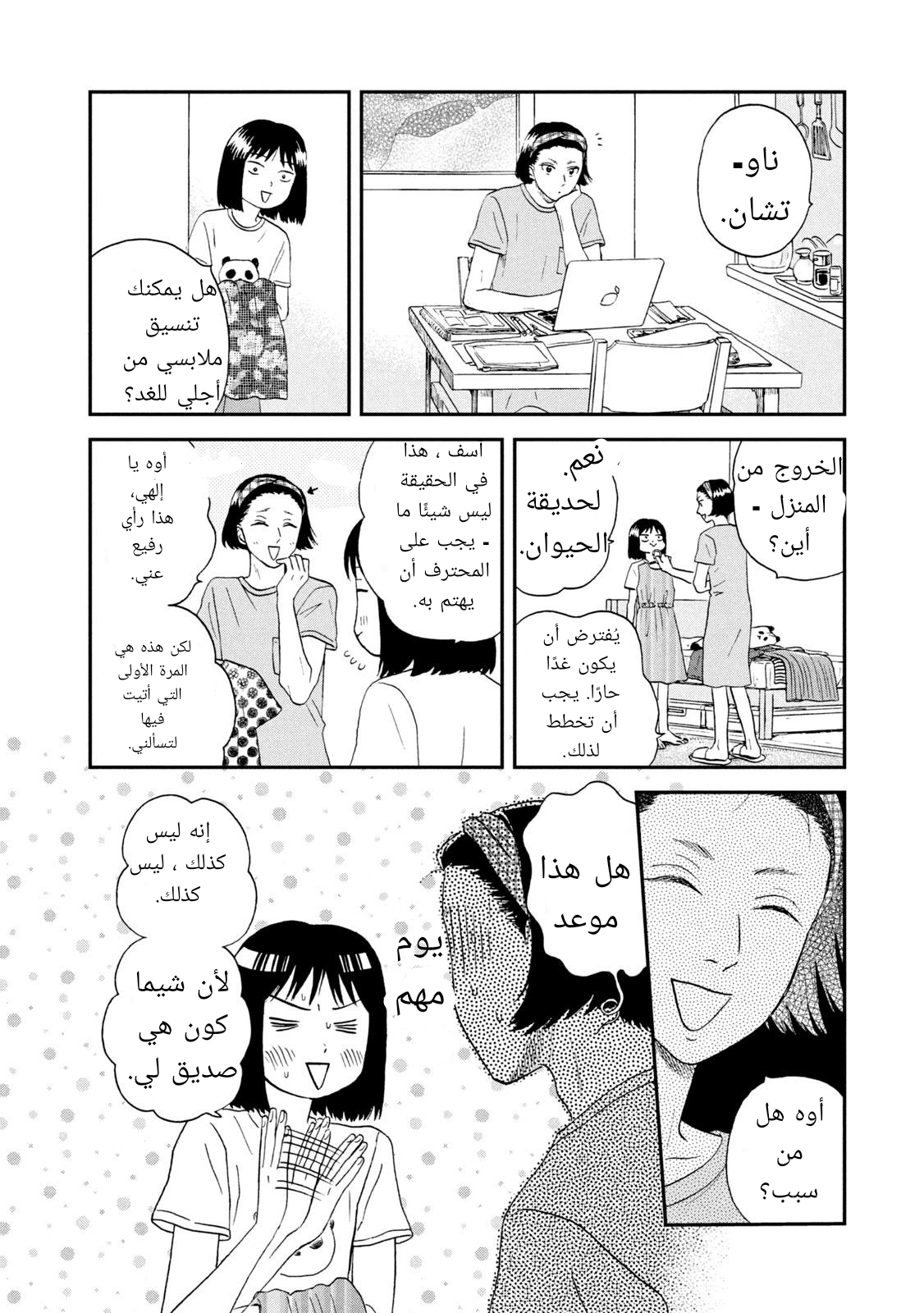 الصفحة 4