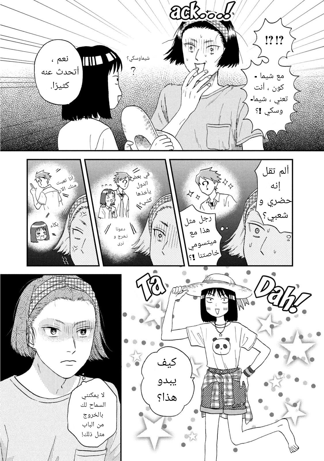 الصفحة 5