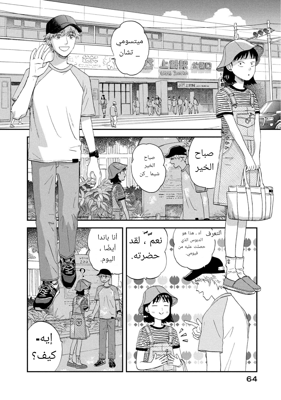الصفحة 6