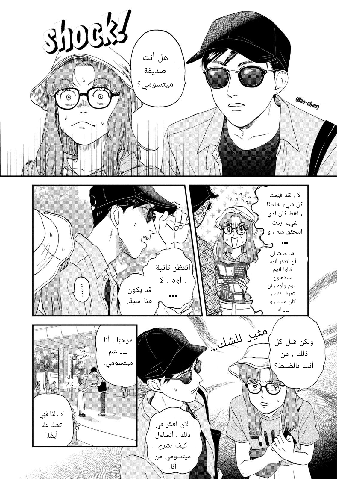 الصفحة 8