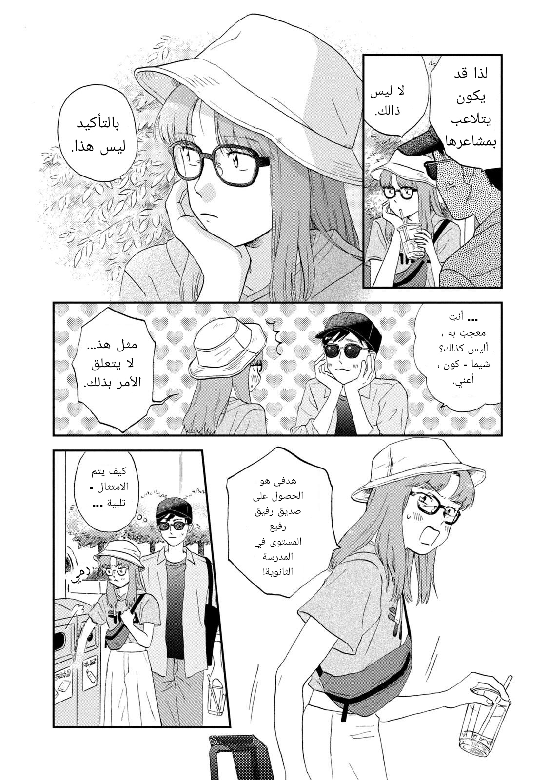 الصفحة 12