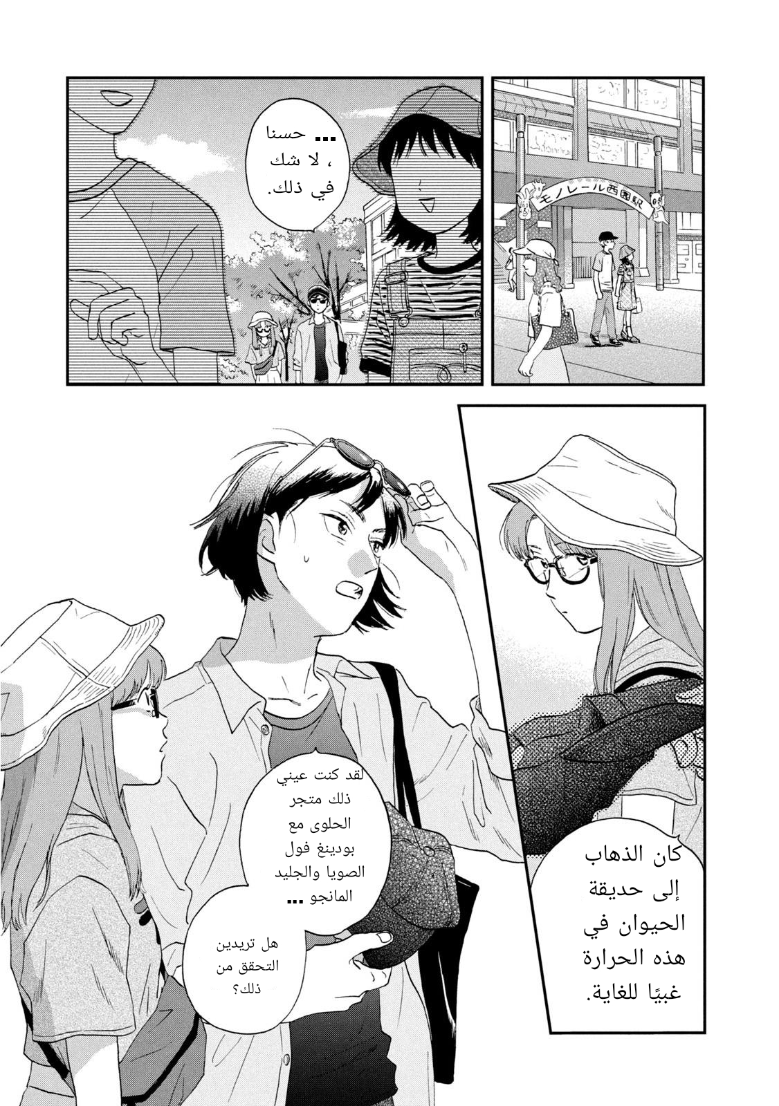 الصفحة 19