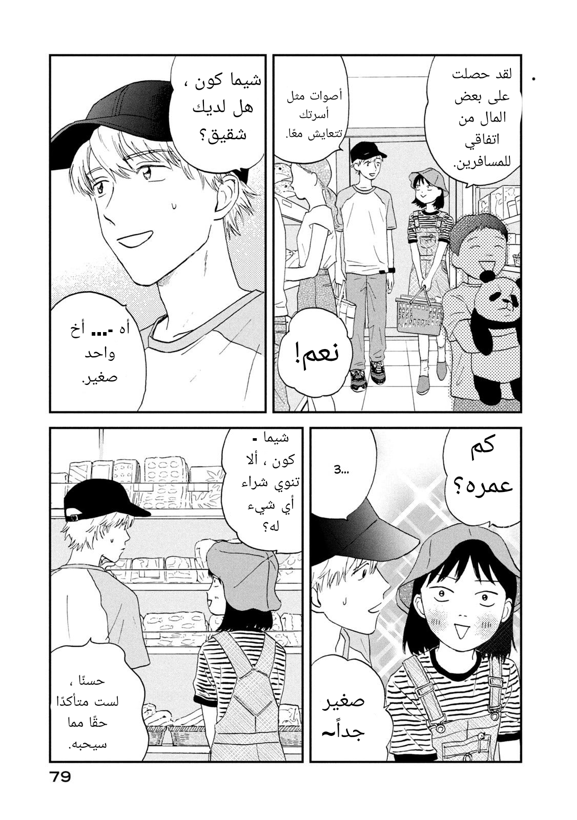 الصفحة 21