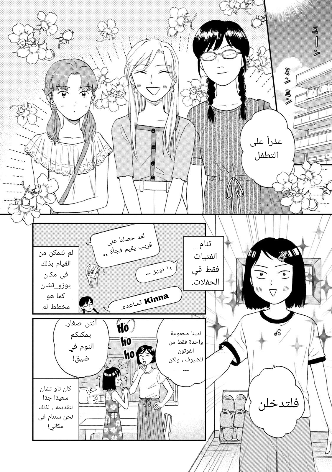 الصفحة 2