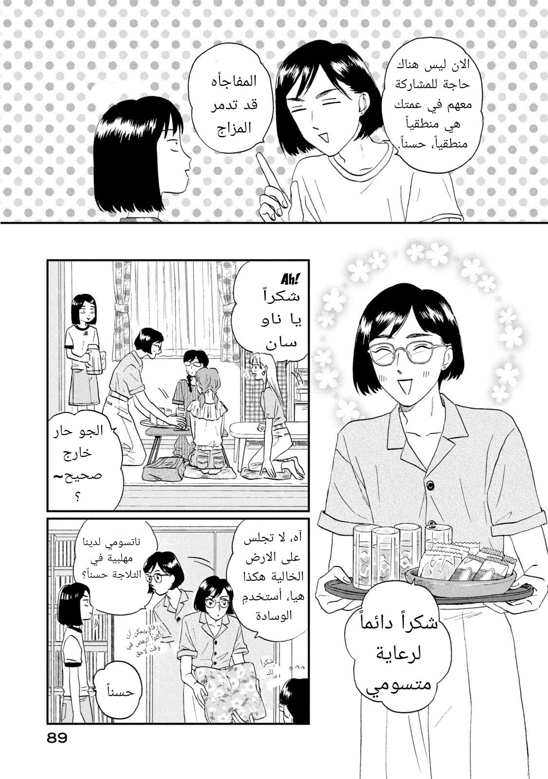 الصفحة 3