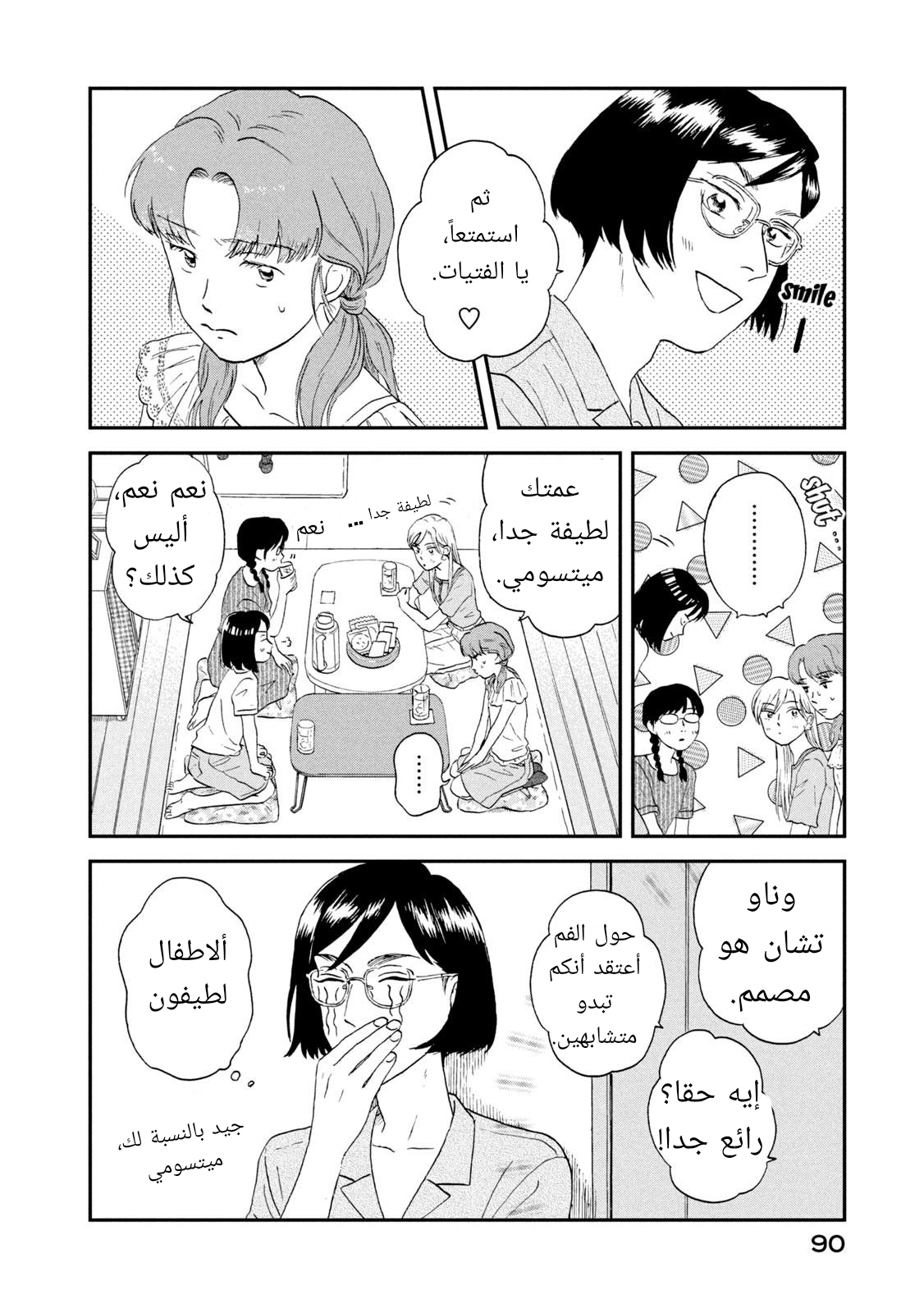 الصفحة 4