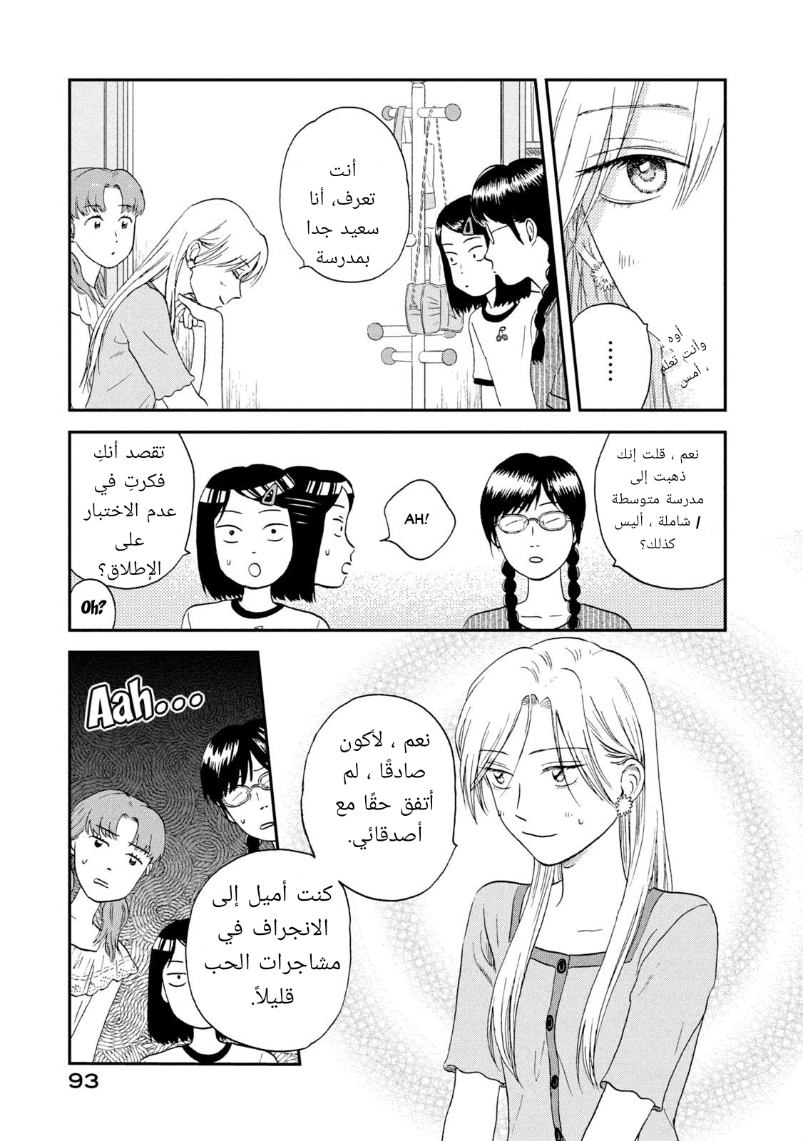 الصفحة 7