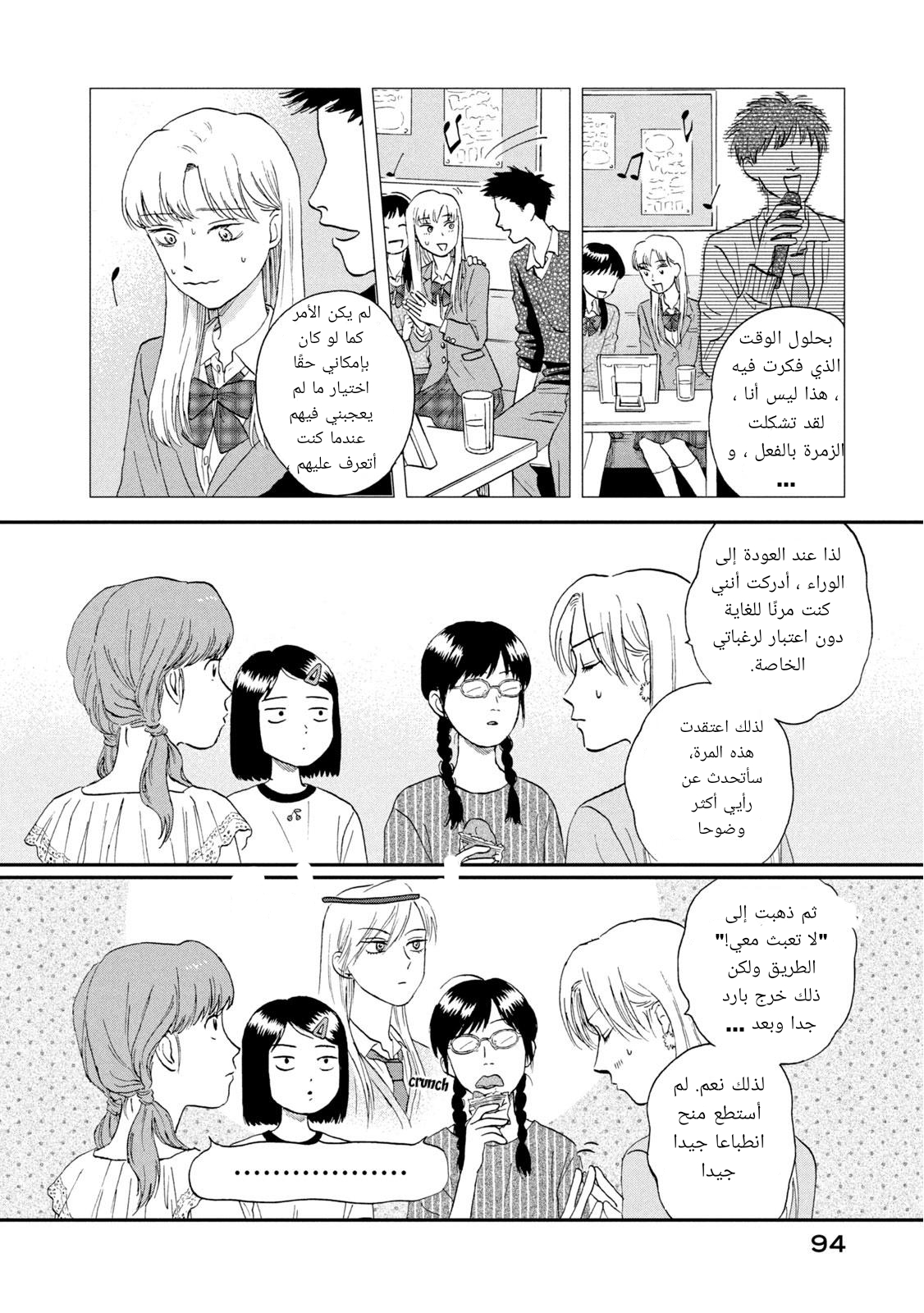 الصفحة 8