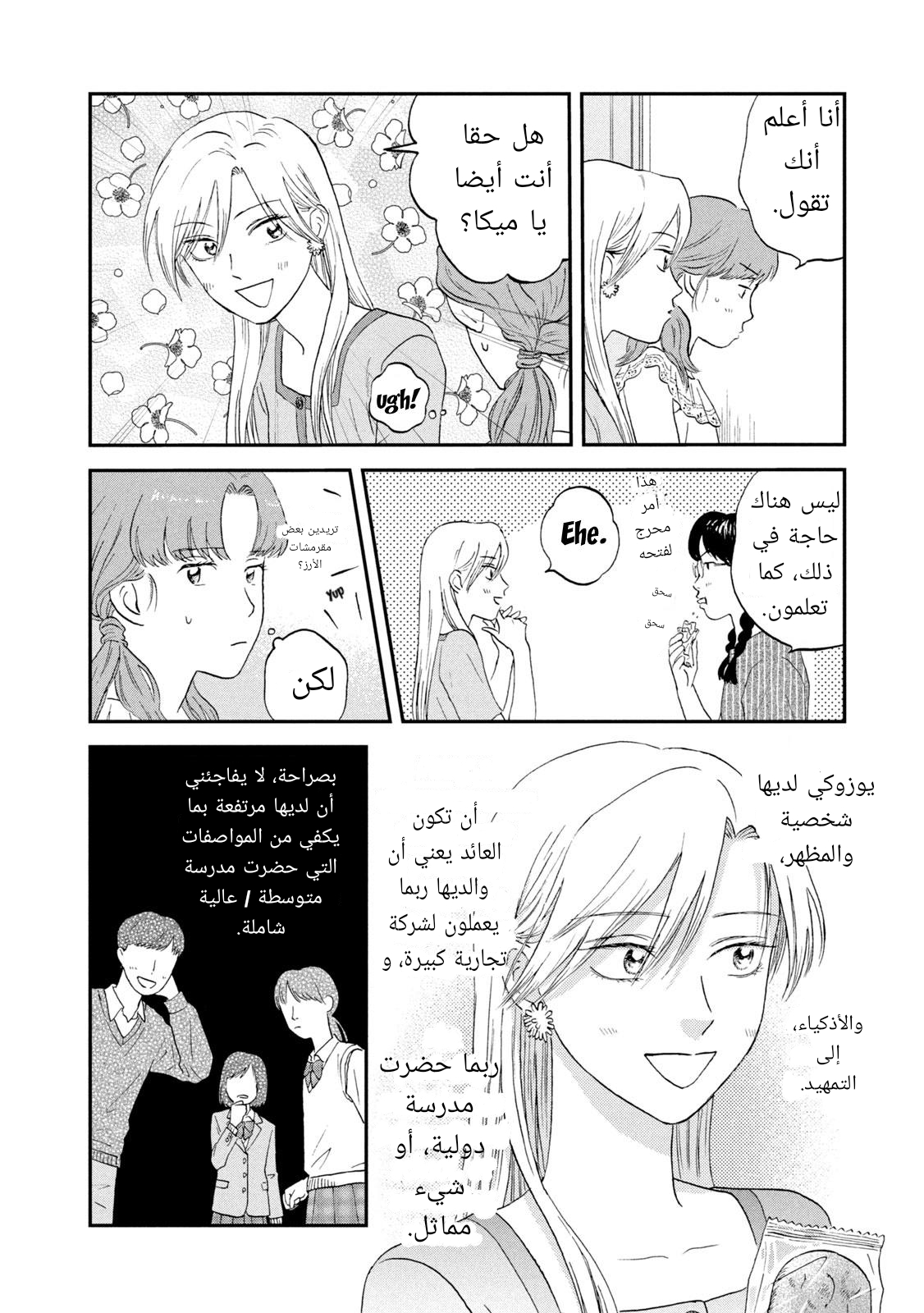 الصفحة 10