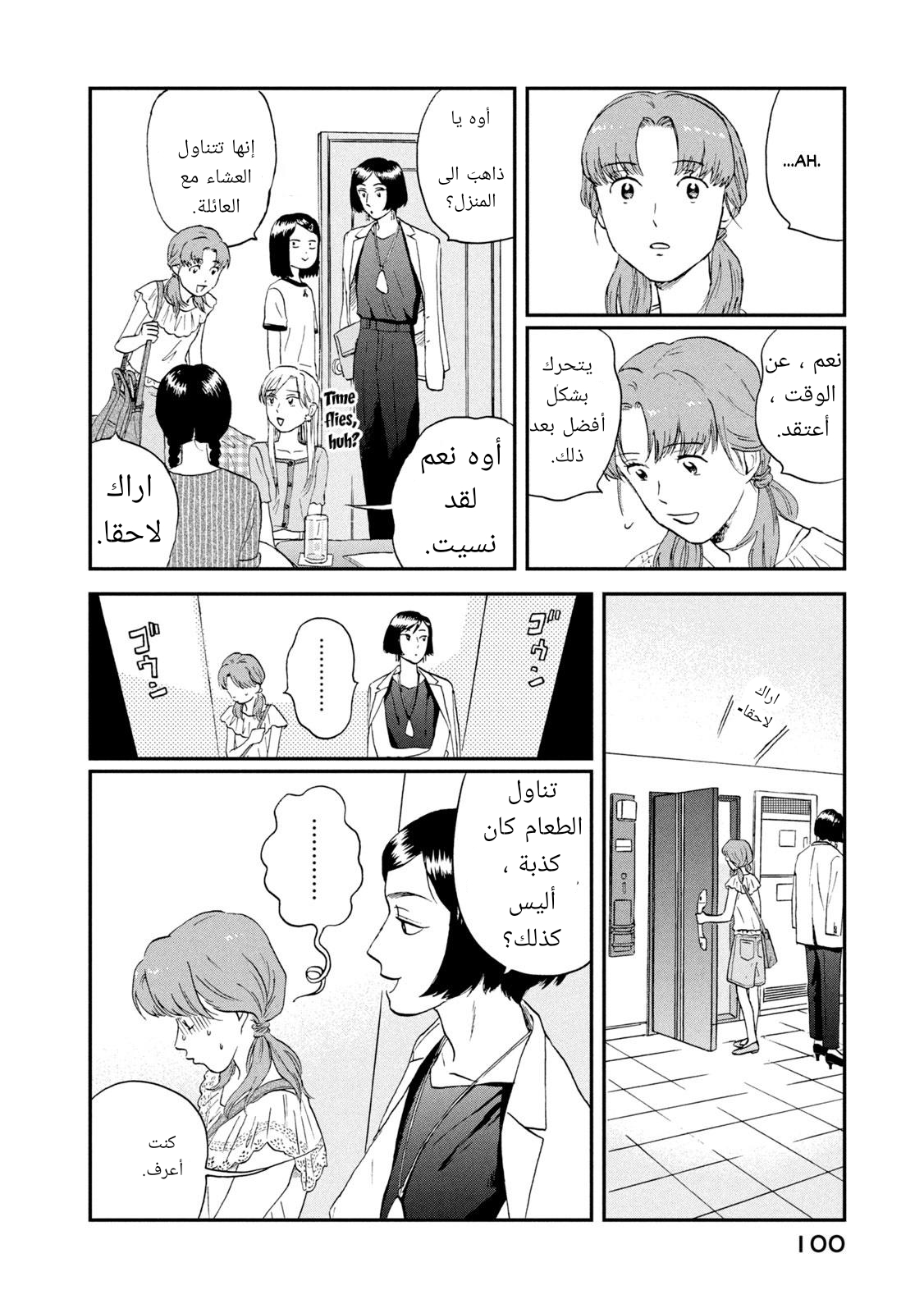 الصفحة 14