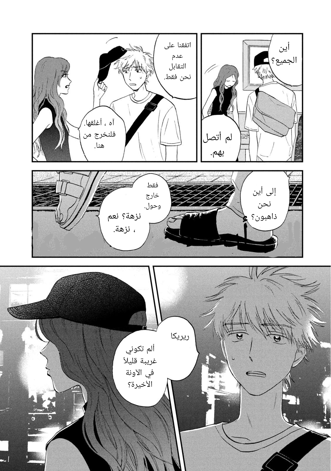 الصفحة 20