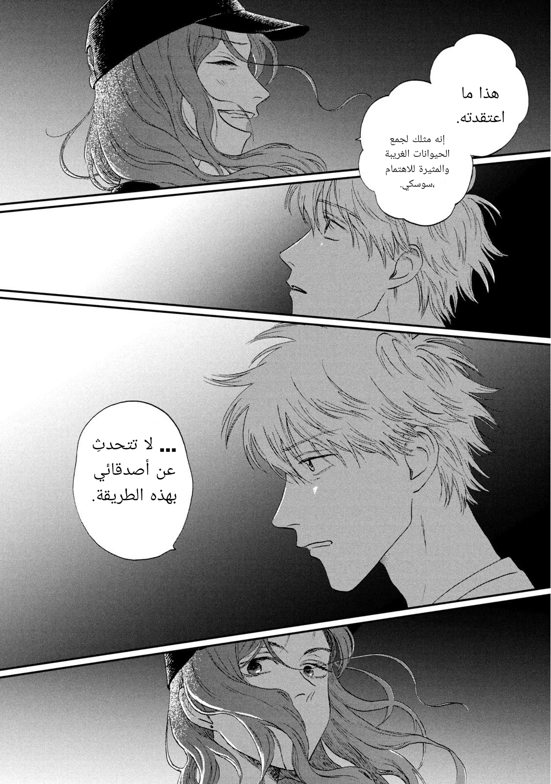 الصفحة 22