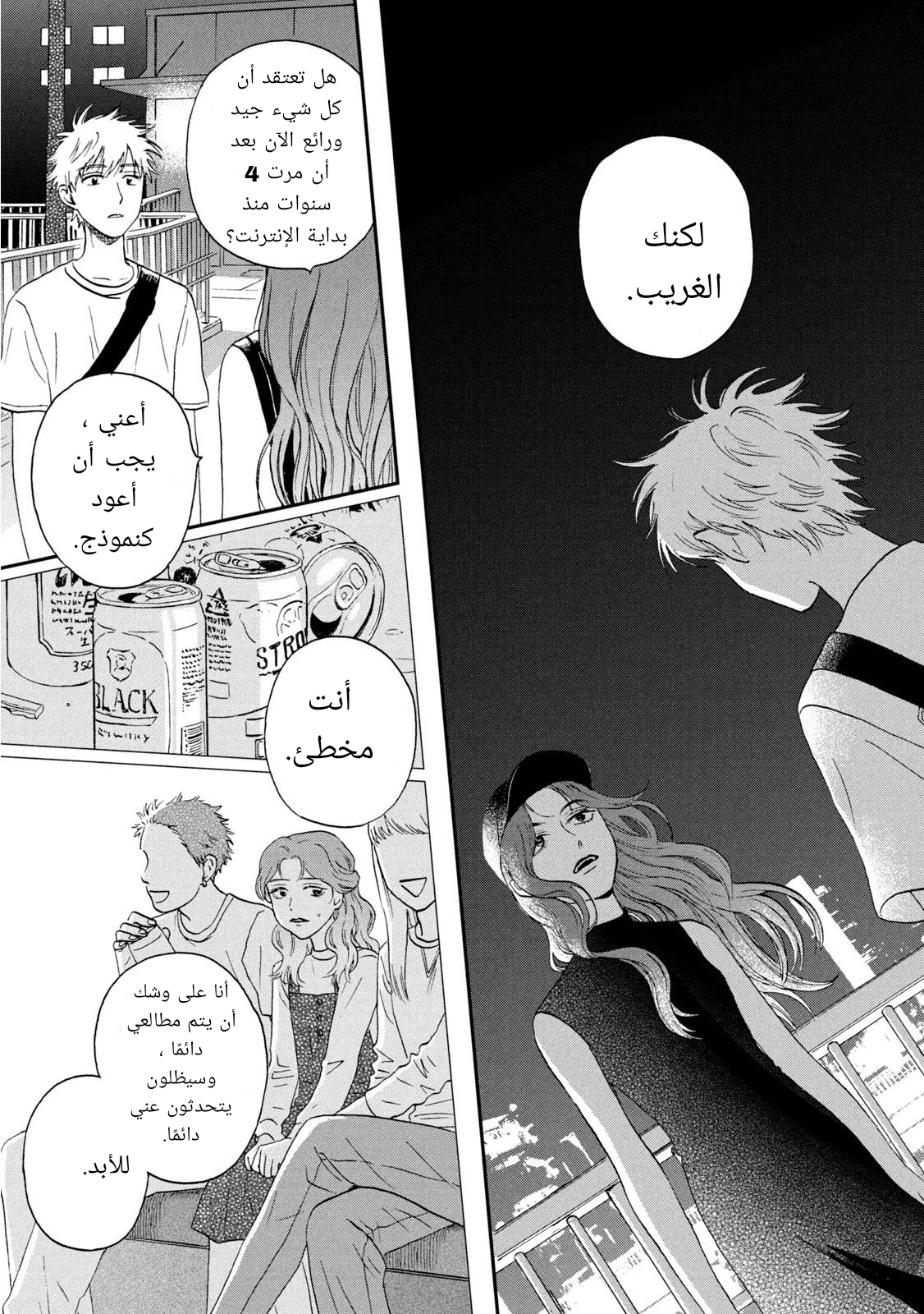 الصفحة 23
