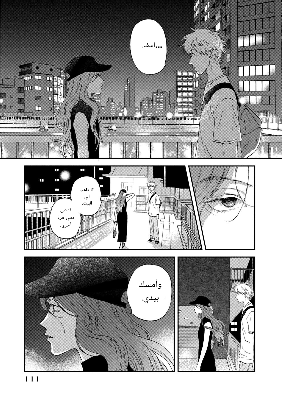 الصفحة 25