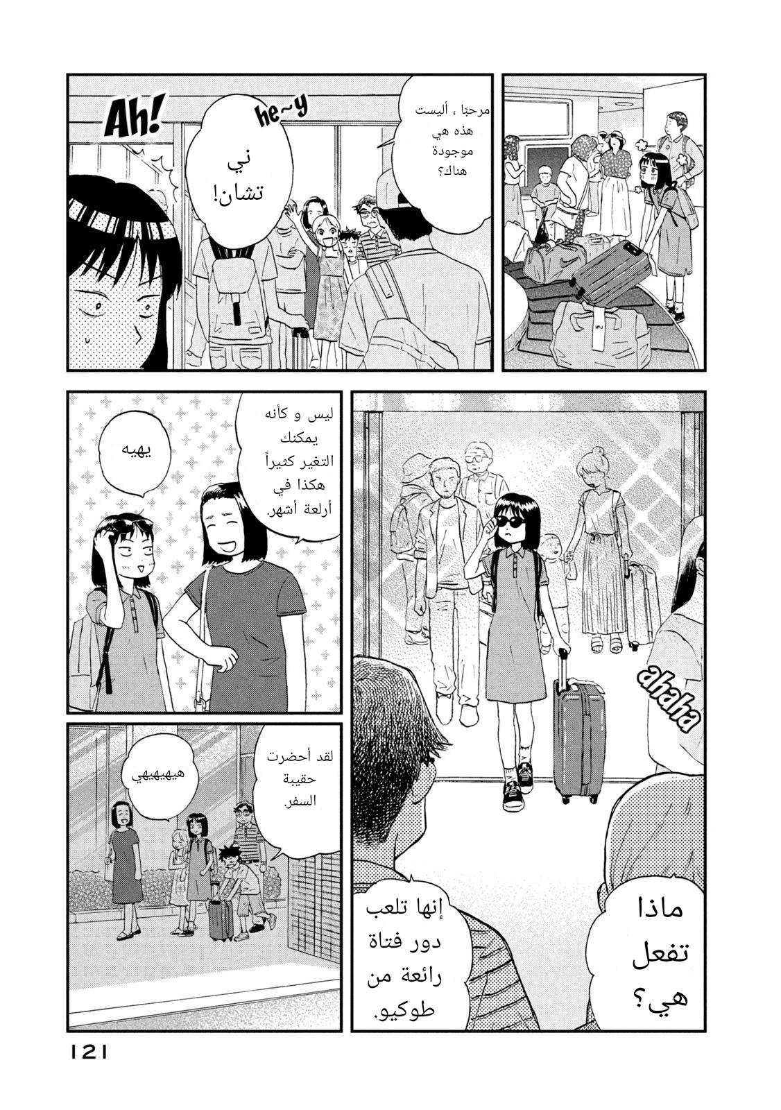 الصفحة 7