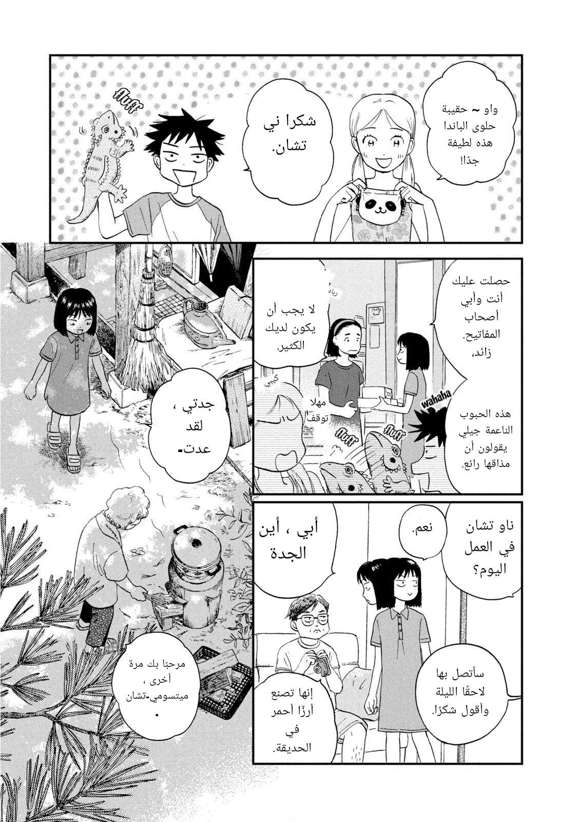 الصفحة 9