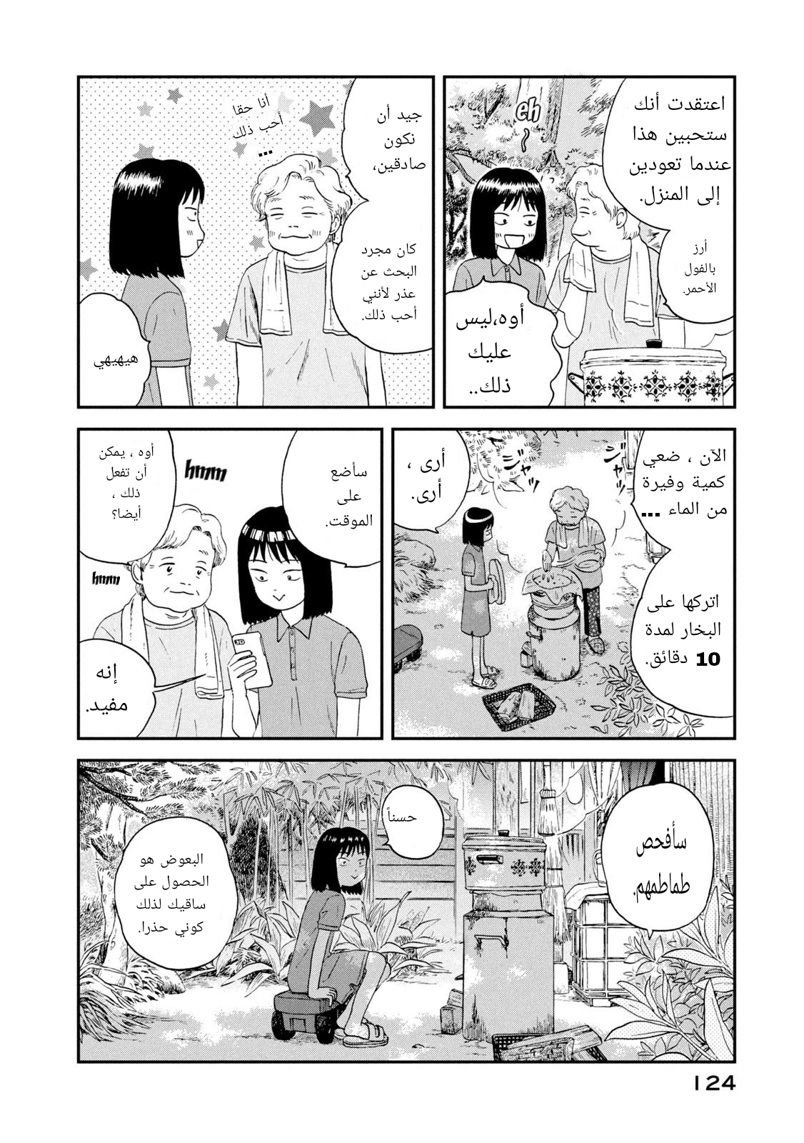 الصفحة 10