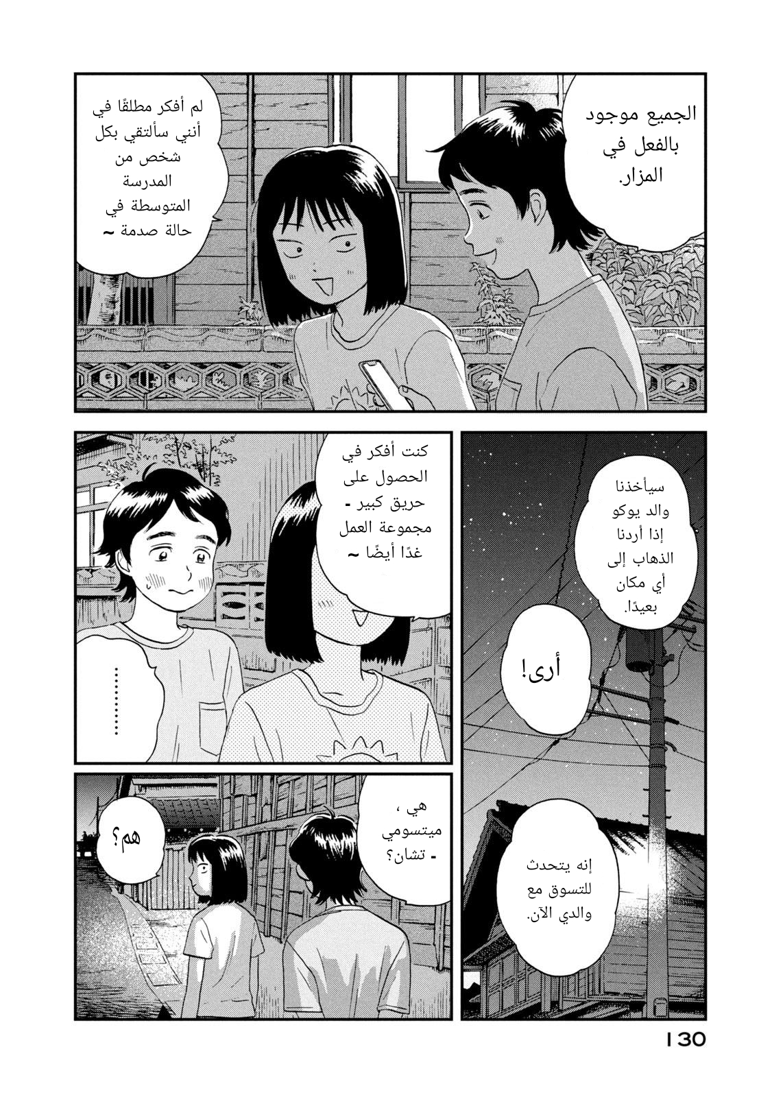 الصفحة 16